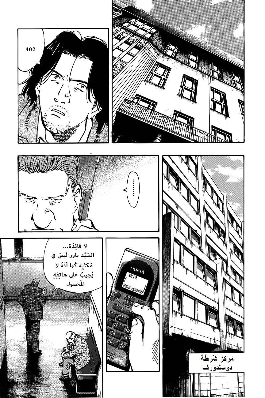Read The Pure Heart of a Monster AR Manga Online
