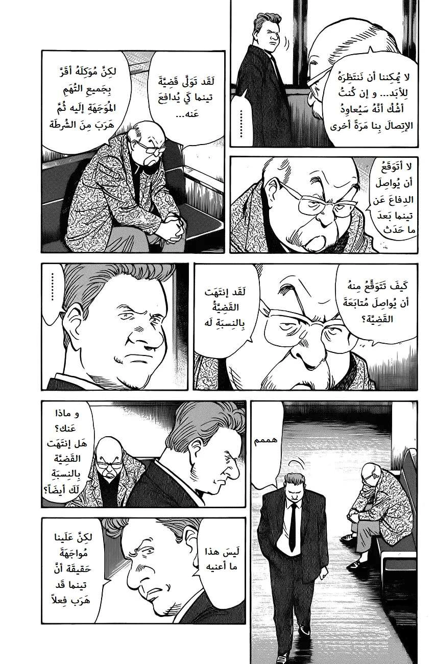 Read The Pure Heart of a Monster AR Manga Online