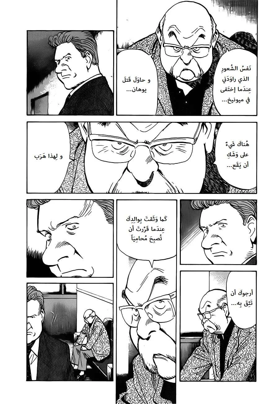 Read The Pure Heart of a Monster AR Manga Online