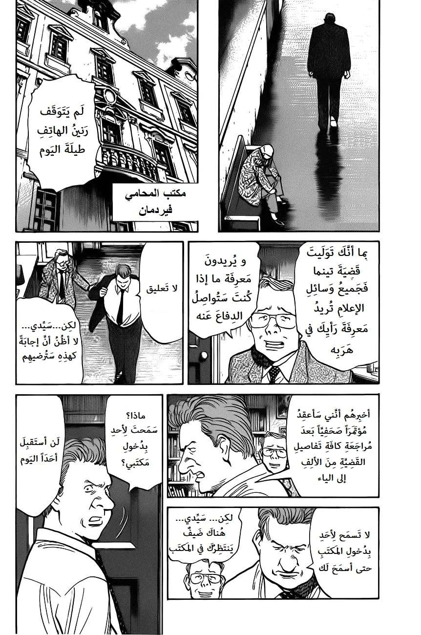 Read The Pure Heart of a Monster AR Manga Online