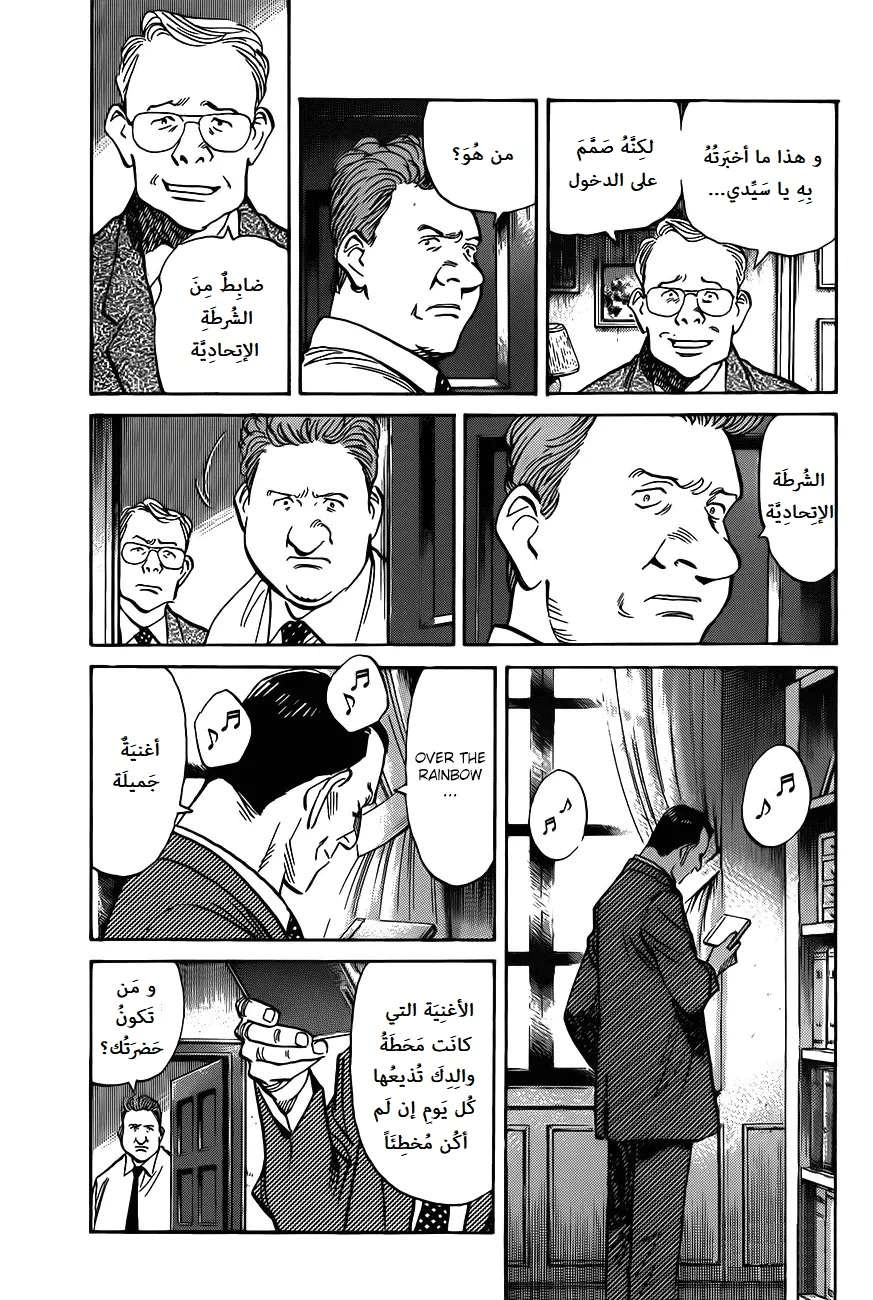 Read The Pure Heart of a Monster AR Manga Online