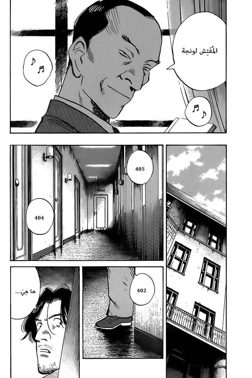 Read The Pure Heart of a Monster AR Manga Online