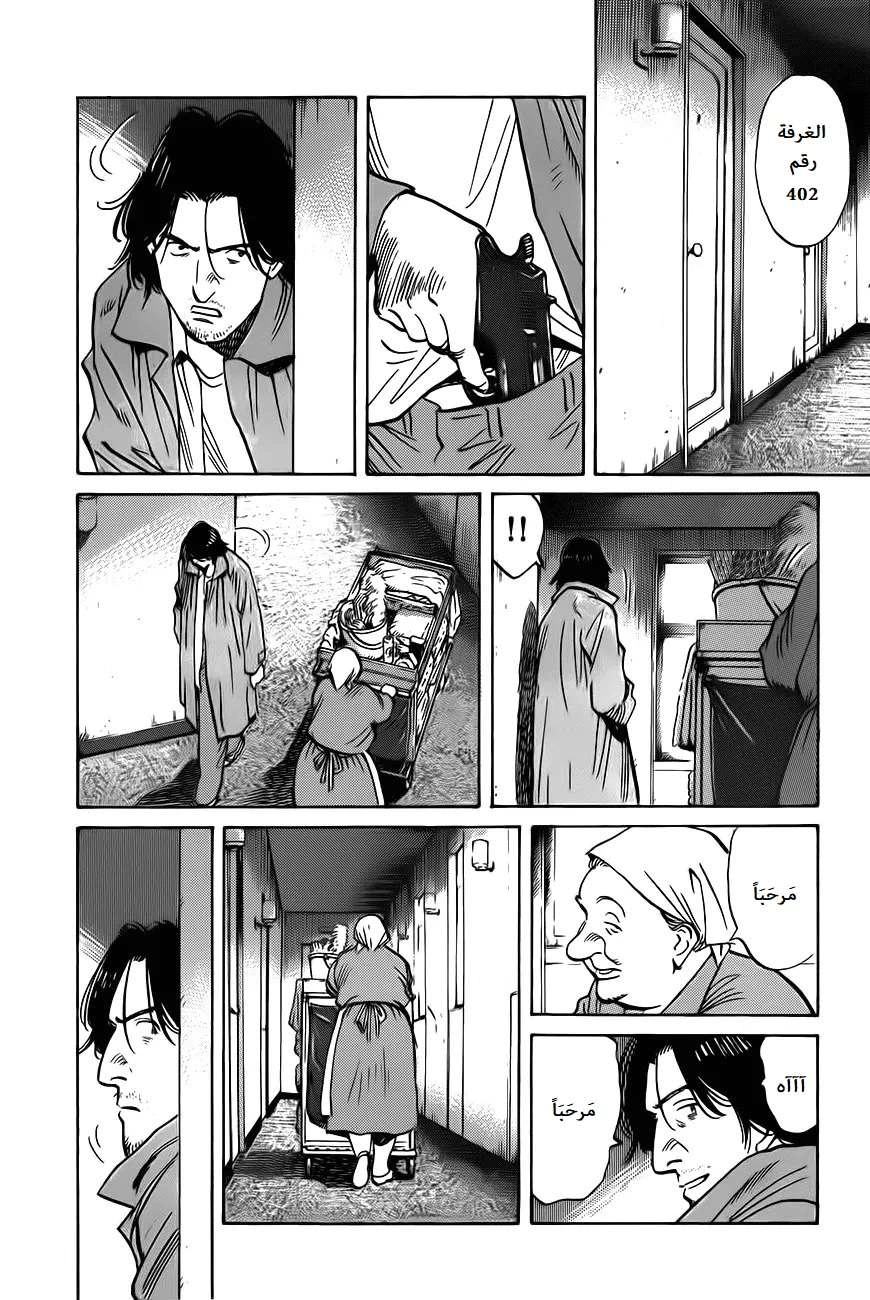 Read The Pure Heart of a Monster AR Manga Online