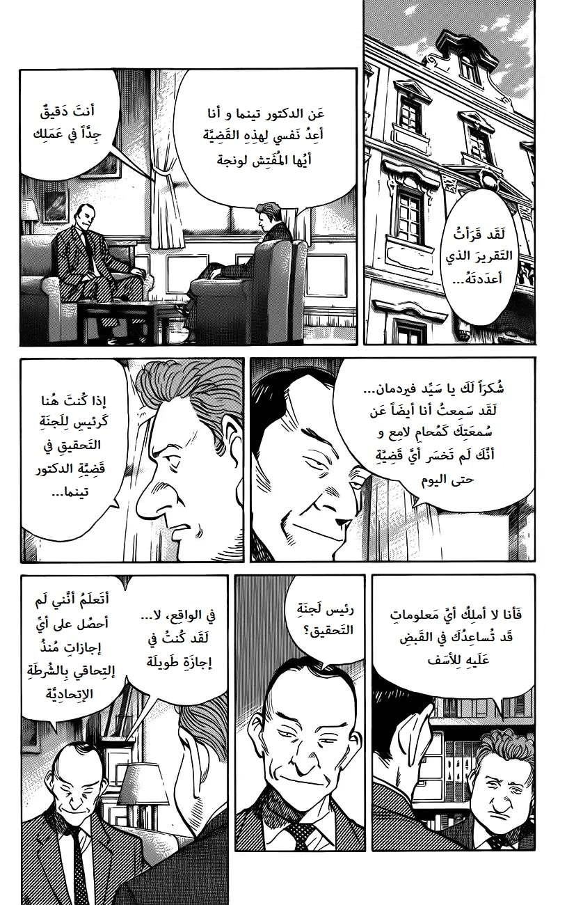 Read The Pure Heart of a Monster AR Manga Online