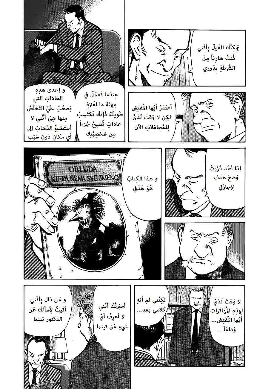 Read The Pure Heart of a Monster AR Manga Online