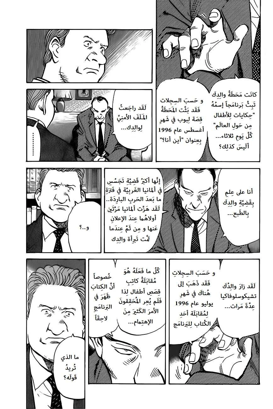 Read The Pure Heart of a Monster AR Manga Online