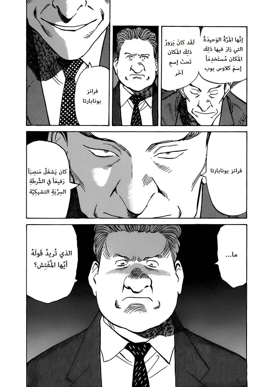 Read The Pure Heart of a Monster AR Manga Online