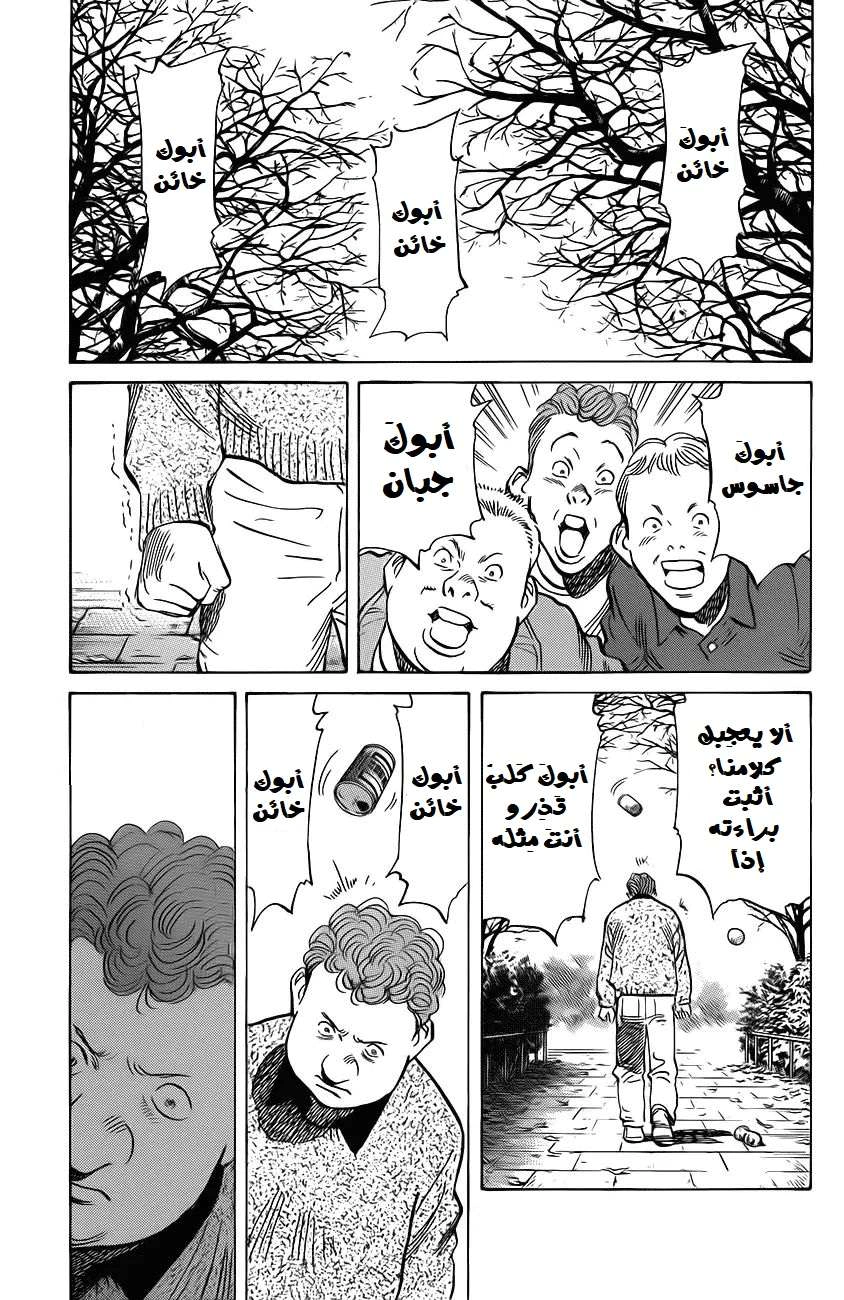 Read The Pure Heart of a Monster AR Manga Online