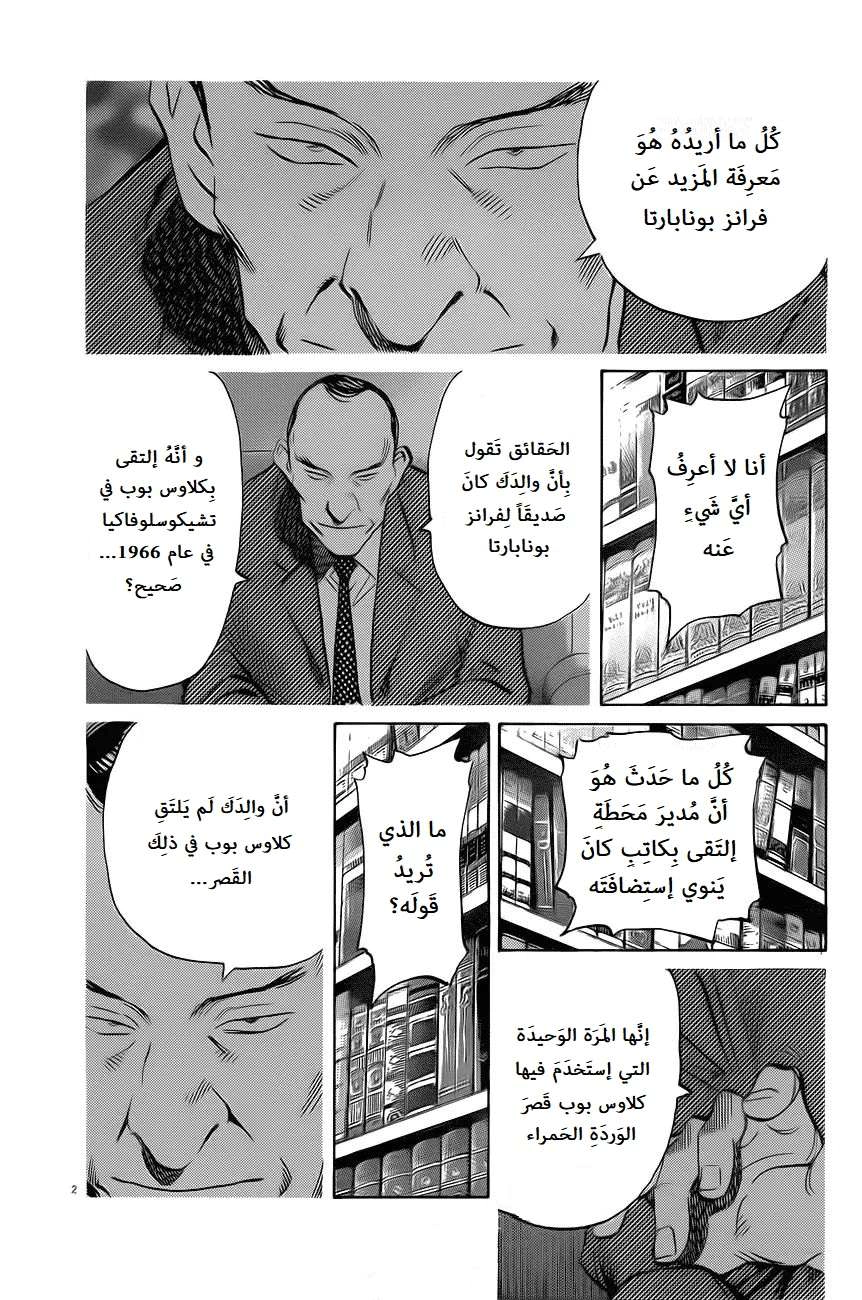 Read The Pure Heart of a Monster AR Manga Online