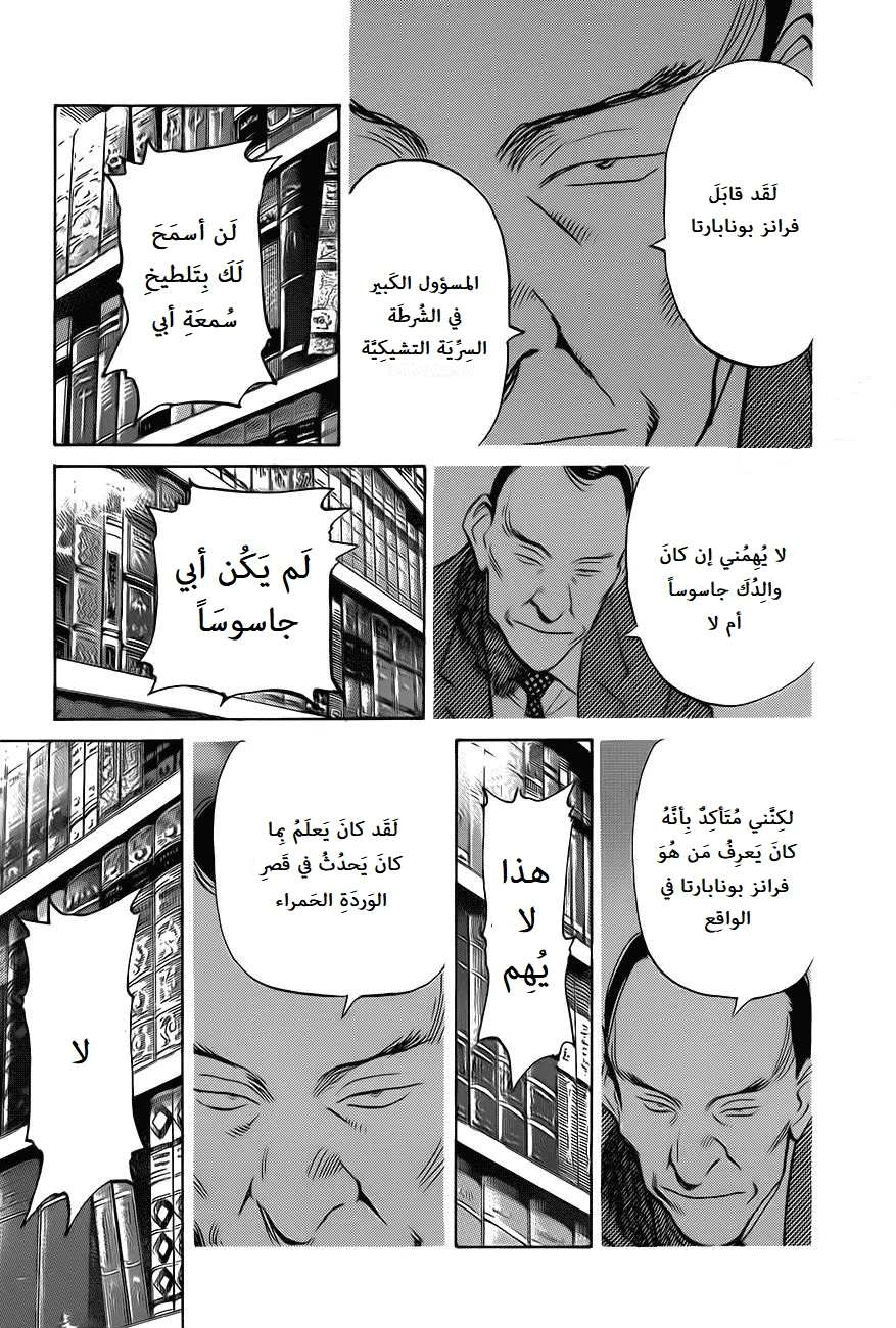 Read The Pure Heart of a Monster AR Manga Online