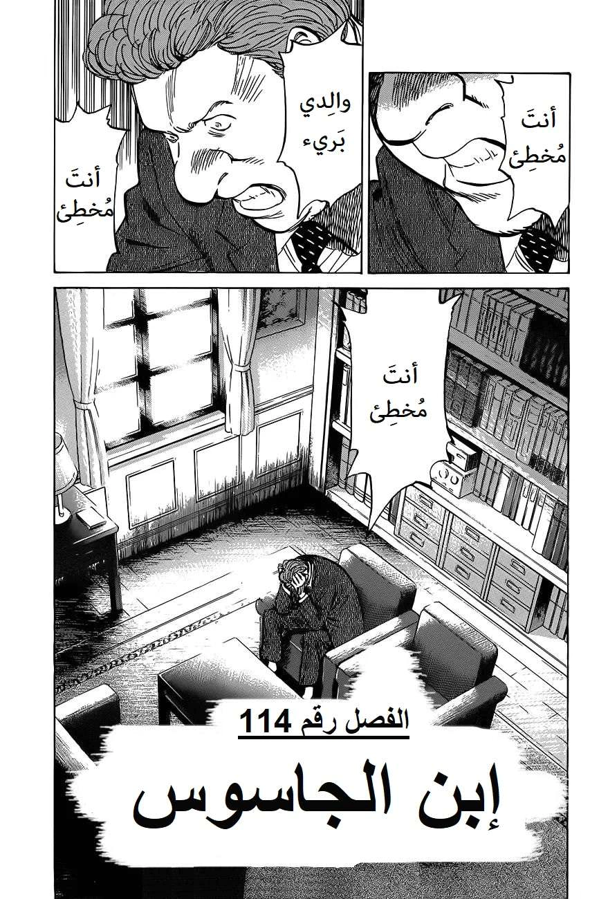 Read The Pure Heart of a Monster AR Manga Online
