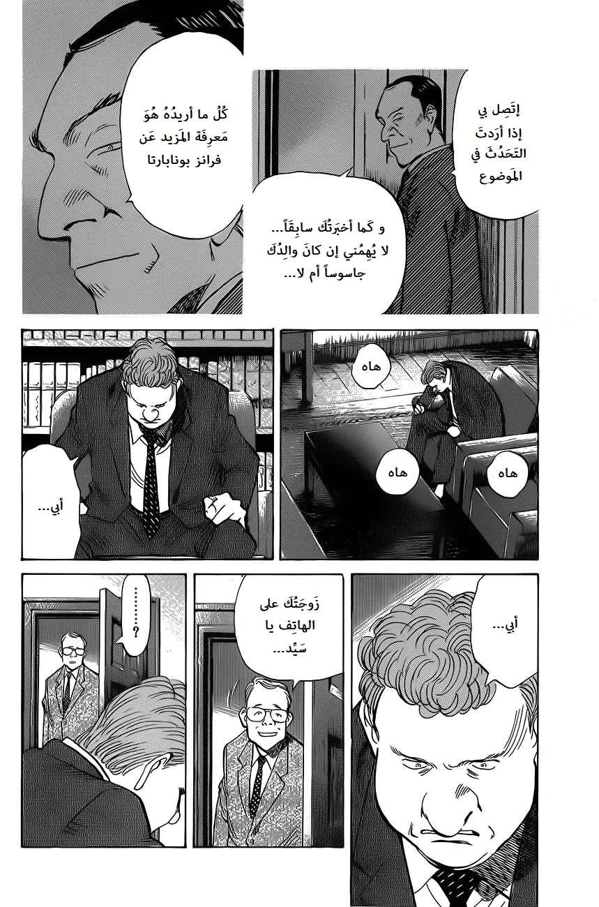 Read The Pure Heart of a Monster AR Manga Online