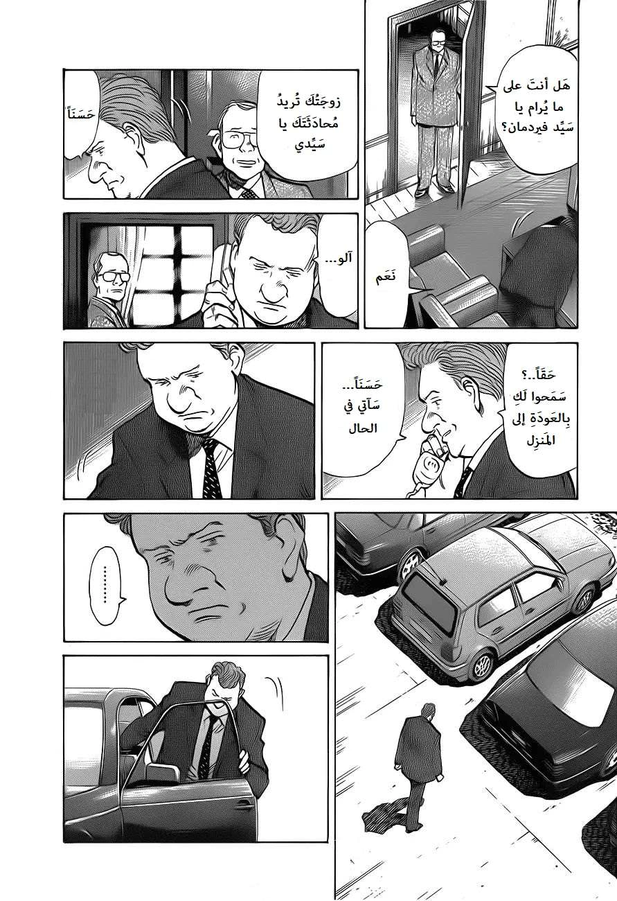 Read The Pure Heart of a Monster AR Manga Online