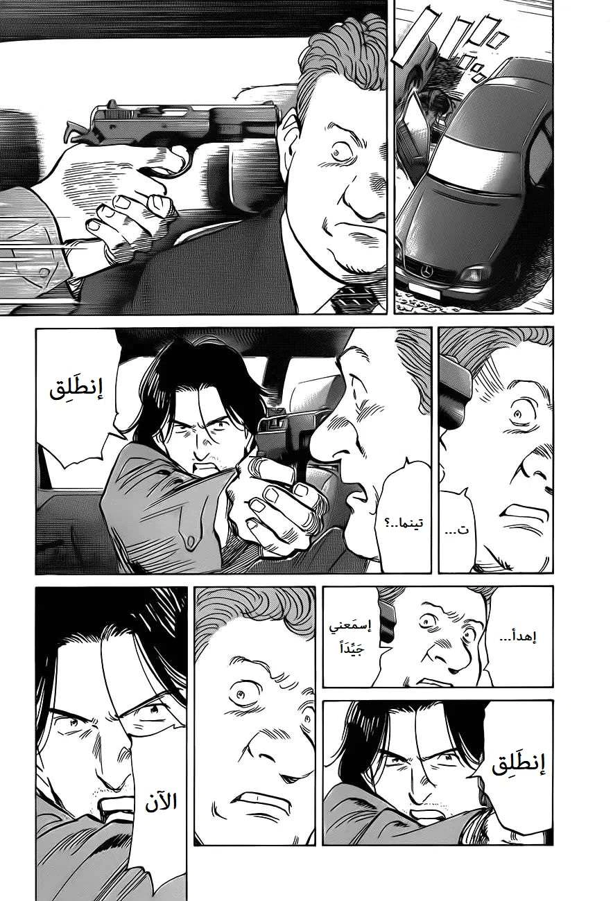 Read The Pure Heart of a Monster AR Manga Online