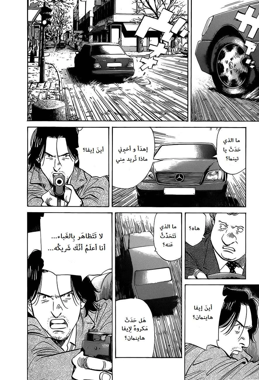 Read The Pure Heart of a Monster AR Manga Online