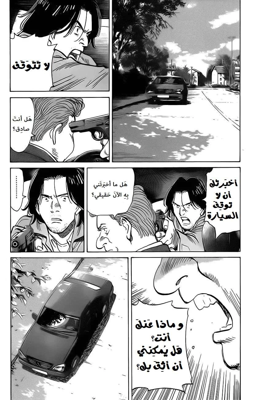 Read The Pure Heart of a Monster AR Manga Online