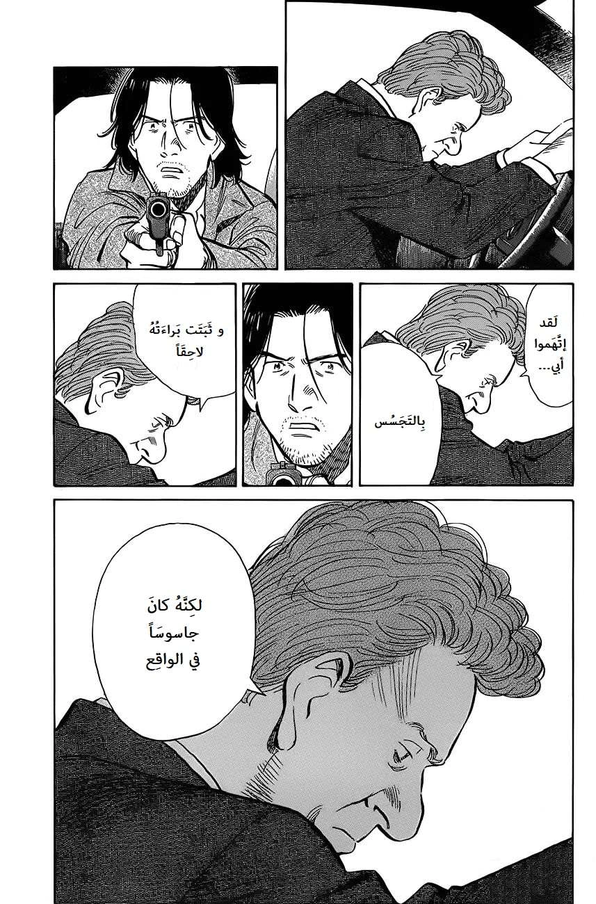 Read The Pure Heart of a Monster AR Manga Online