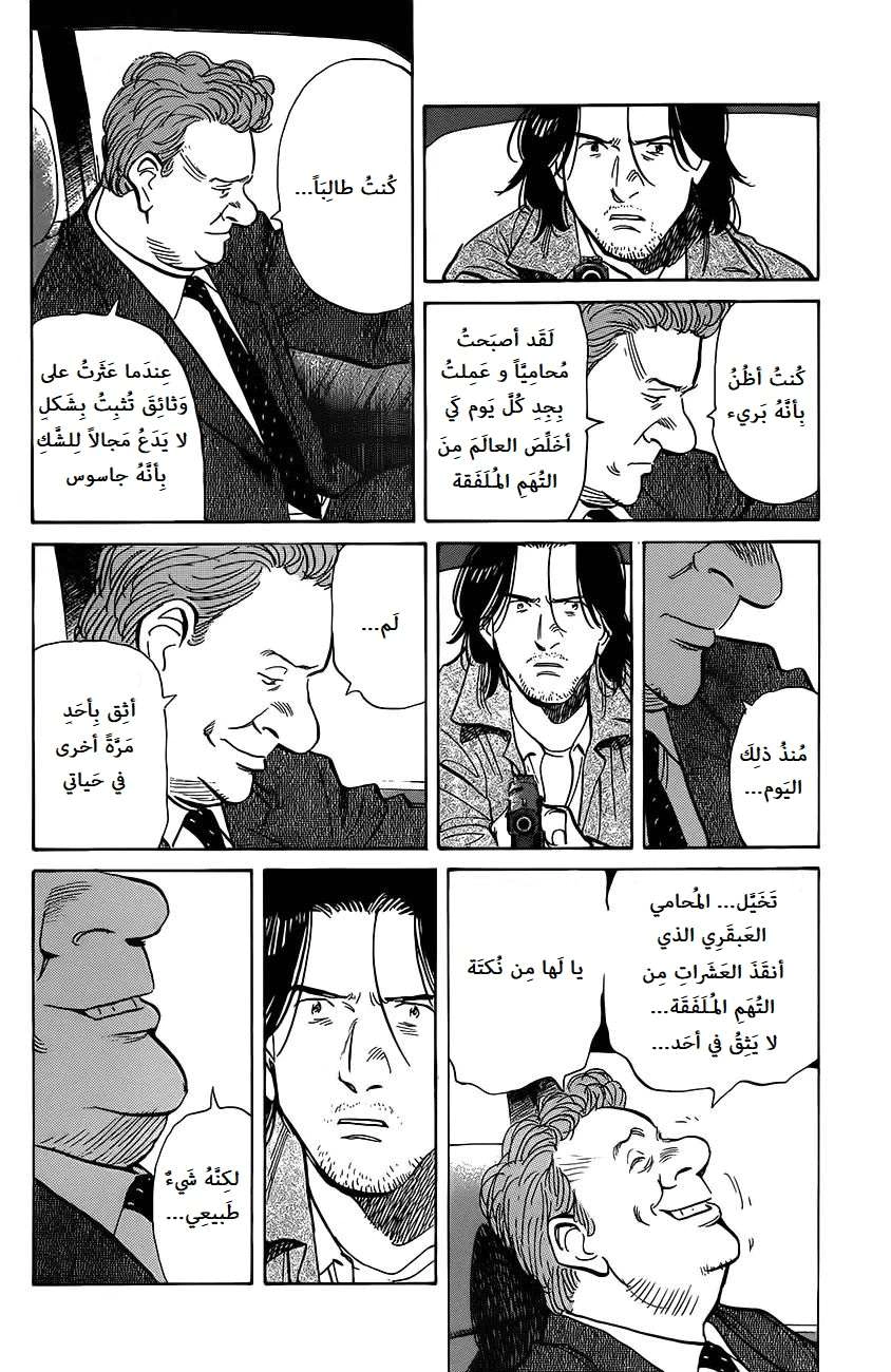Read The Pure Heart of a Monster AR Manga Online