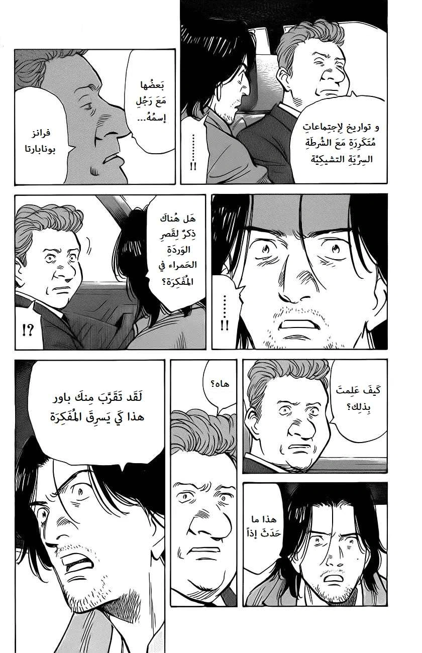 Read The Pure Heart of a Monster AR Manga Online