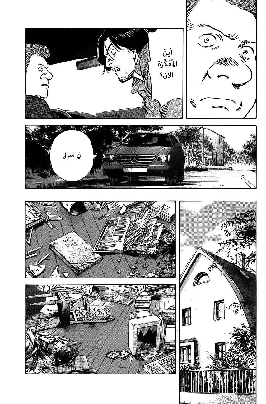 Read The Pure Heart of a Monster AR Manga Online