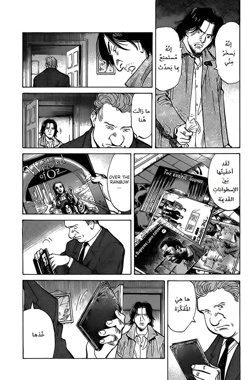 Read The Pure Heart of a Monster AR Manga Online