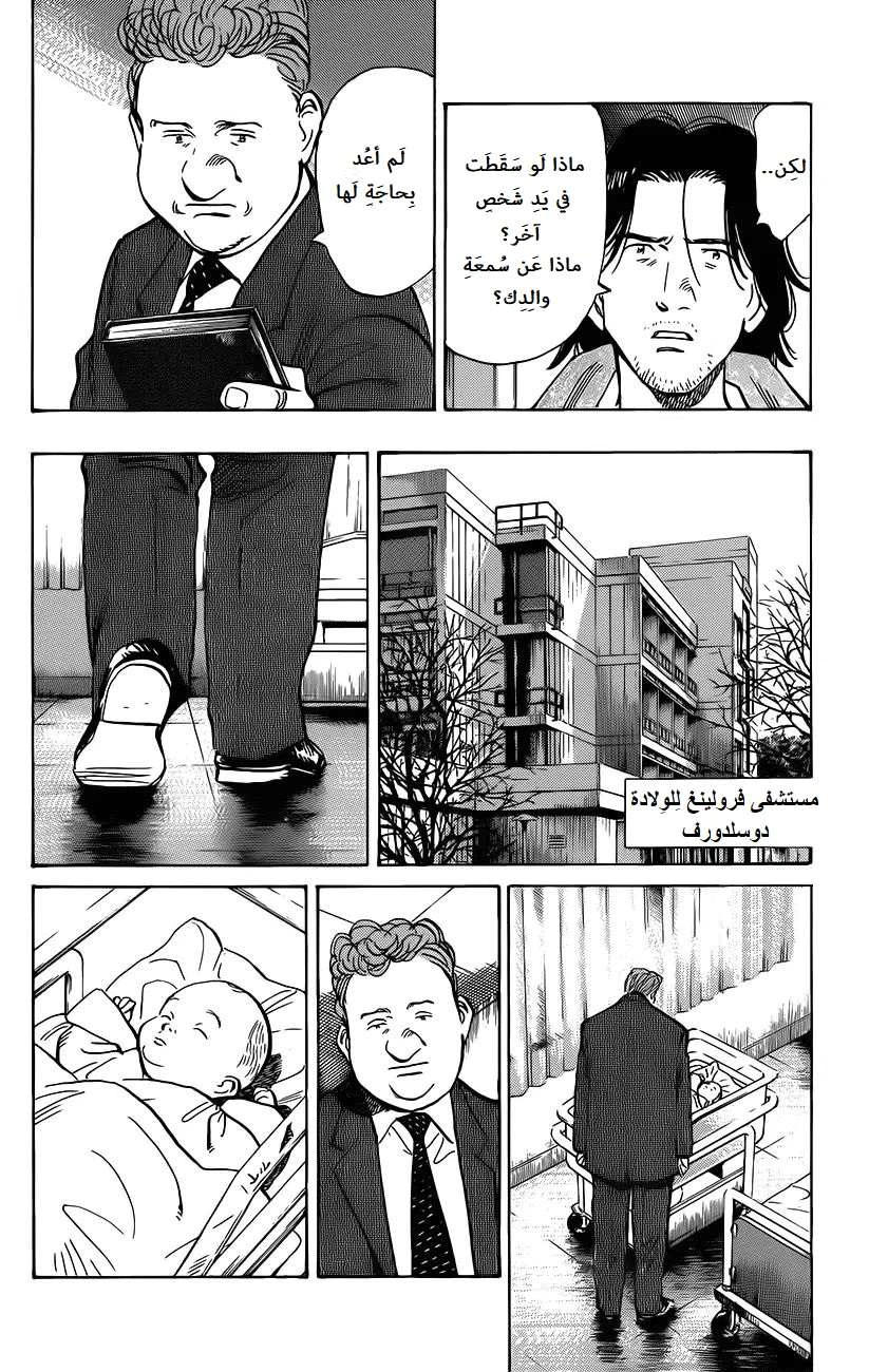 Read The Pure Heart of a Monster AR Manga Online