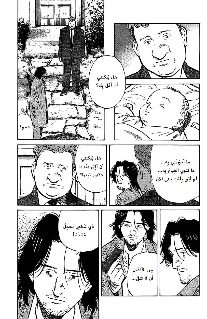 Read The Pure Heart of a Monster AR Manga Online