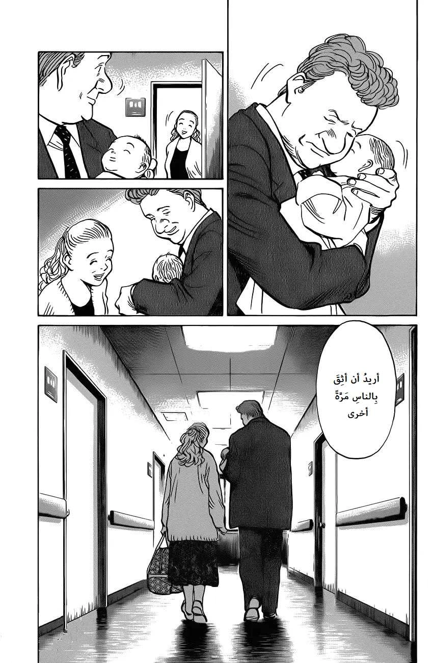 Read The Pure Heart of a Monster AR Manga Online