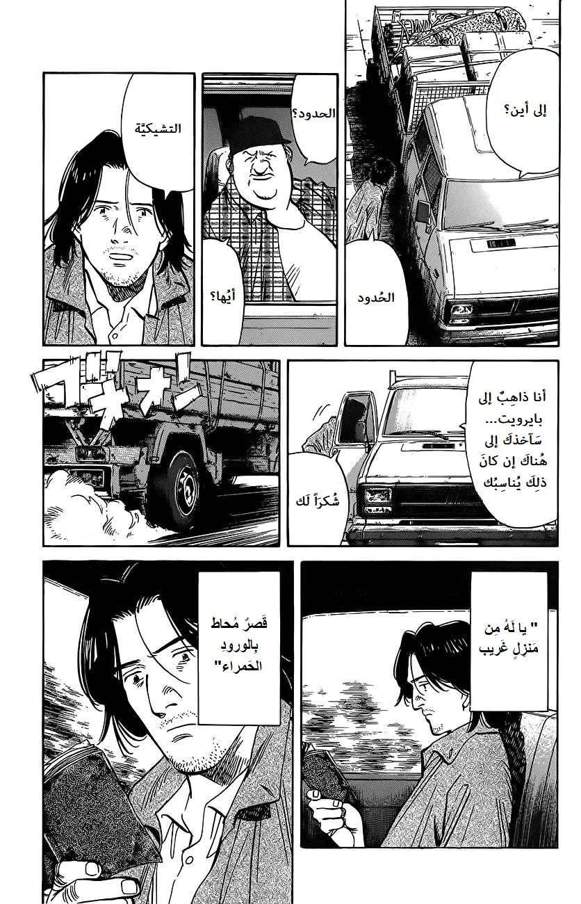 Read The Pure Heart of a Monster AR Manga Online