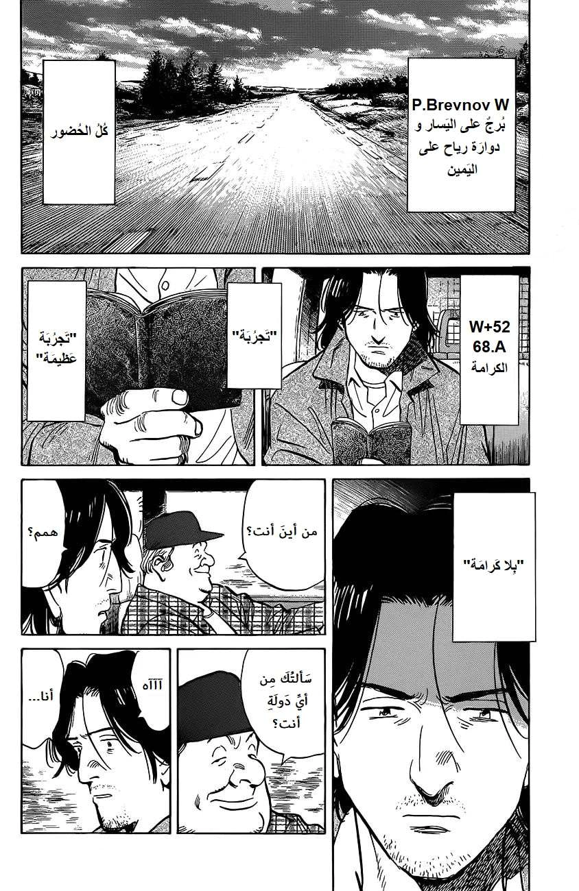 Read The Pure Heart of a Monster AR Manga Online