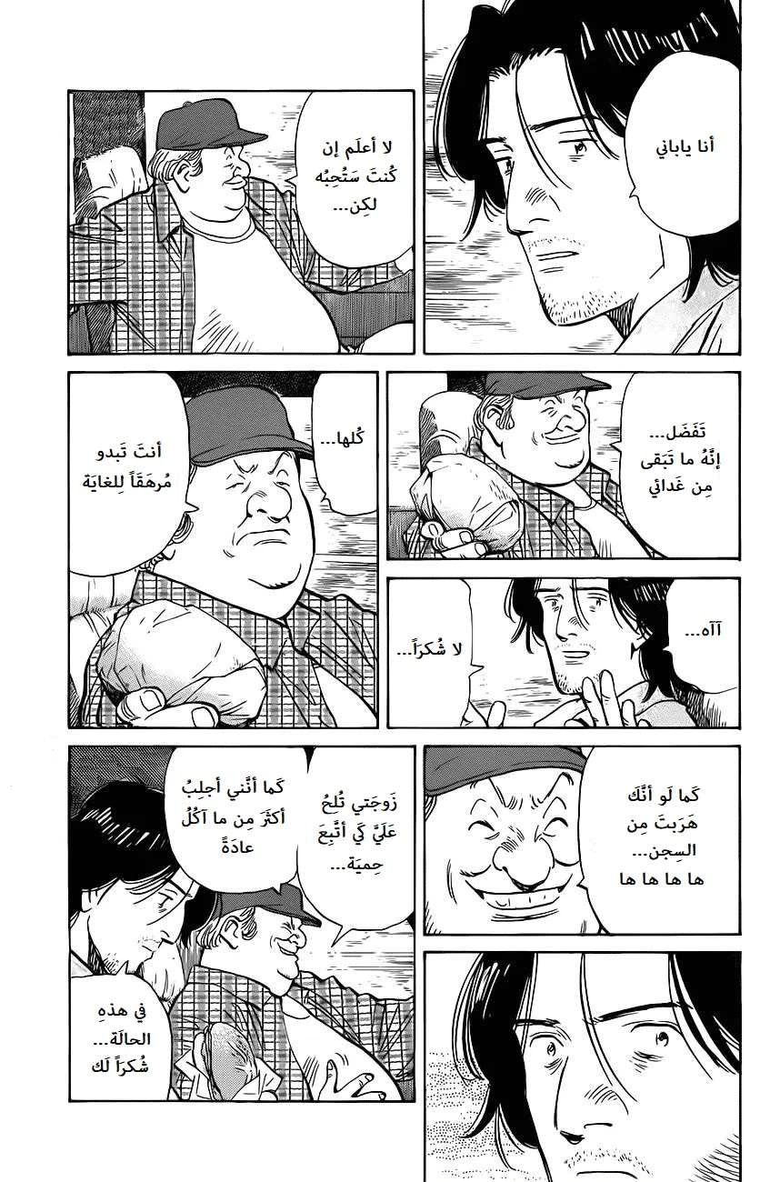 Read The Pure Heart of a Monster AR Manga Online