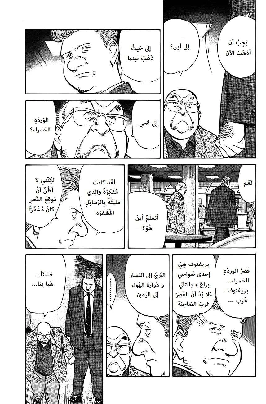 Read The Pure Heart of a Monster AR Manga Online