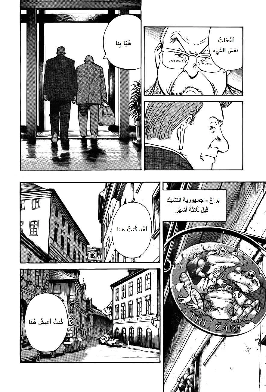 Read The Pure Heart of a Monster AR Manga Online