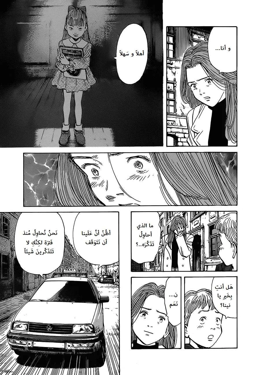 Read The Pure Heart of a Monster AR Manga Online