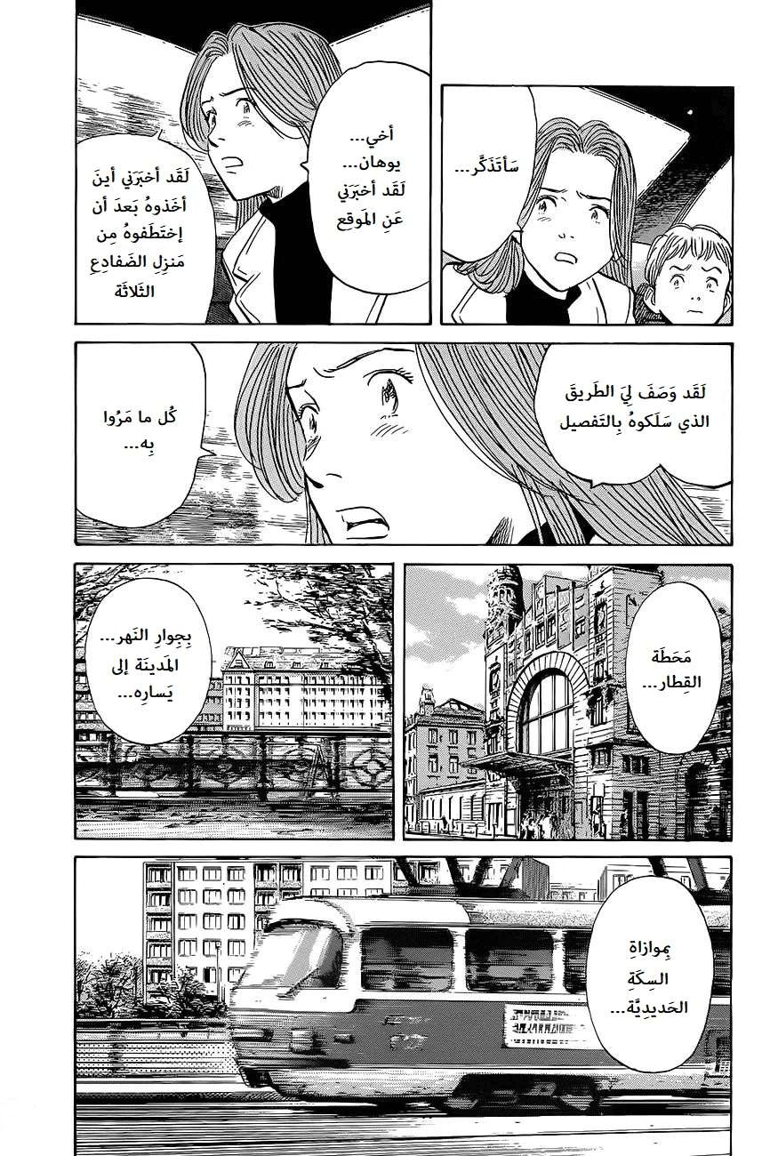 Read The Pure Heart of a Monster AR Manga Online
