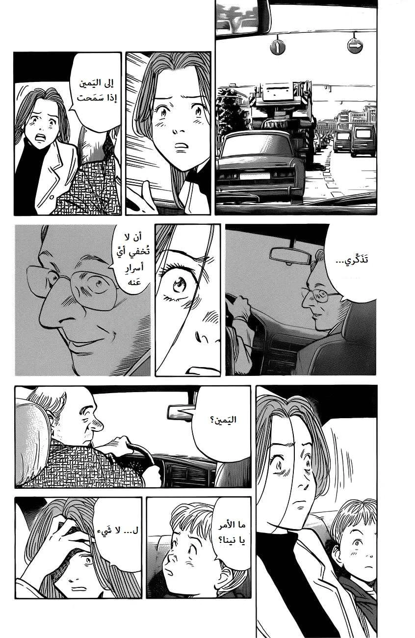 Read The Pure Heart of a Monster AR Manga Online