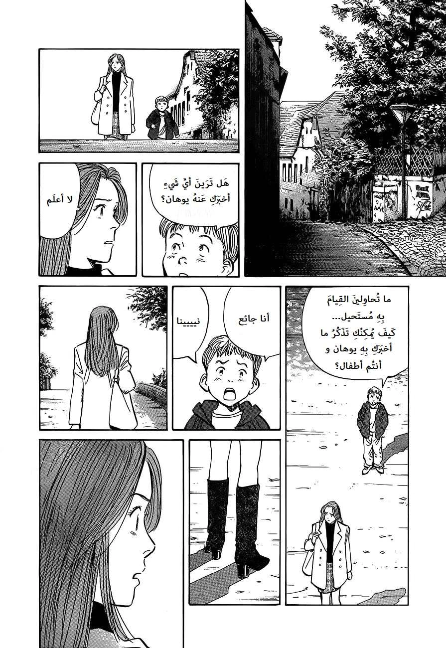 Read The Pure Heart of a Monster AR Manga Online