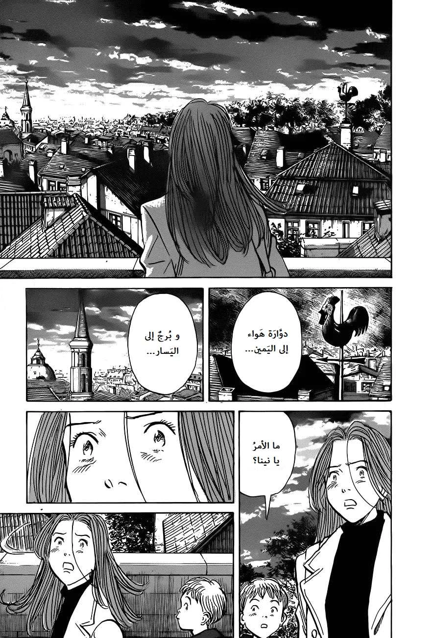 Read The Pure Heart of a Monster AR Manga Online