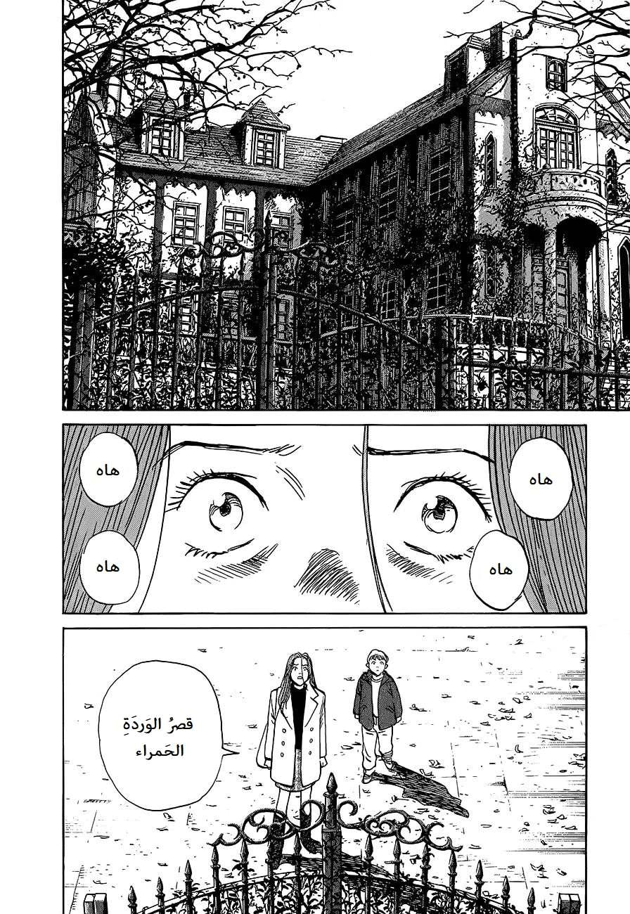 Read The Pure Heart of a Monster AR Manga Online