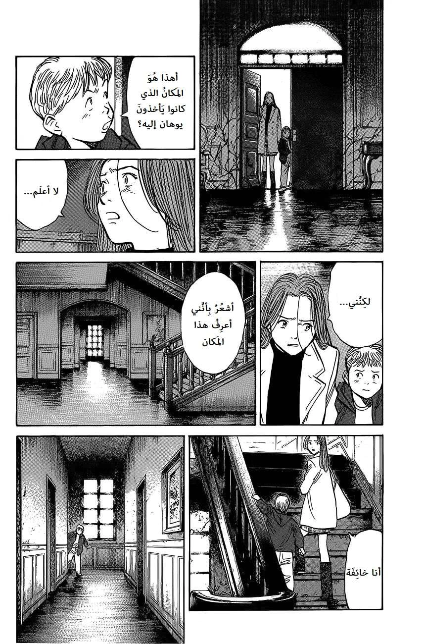 Read The Pure Heart of a Monster AR Manga Online