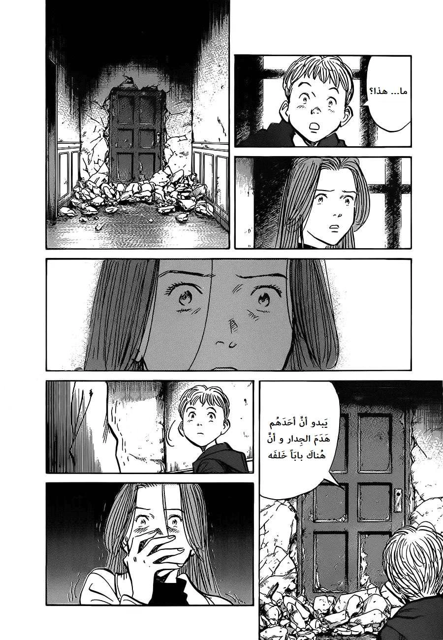 Read The Pure Heart of a Monster AR Manga Online