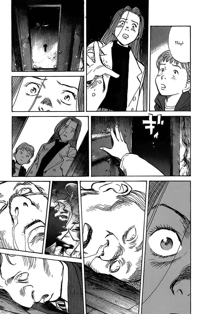 Read The Pure Heart of a Monster AR Manga Online