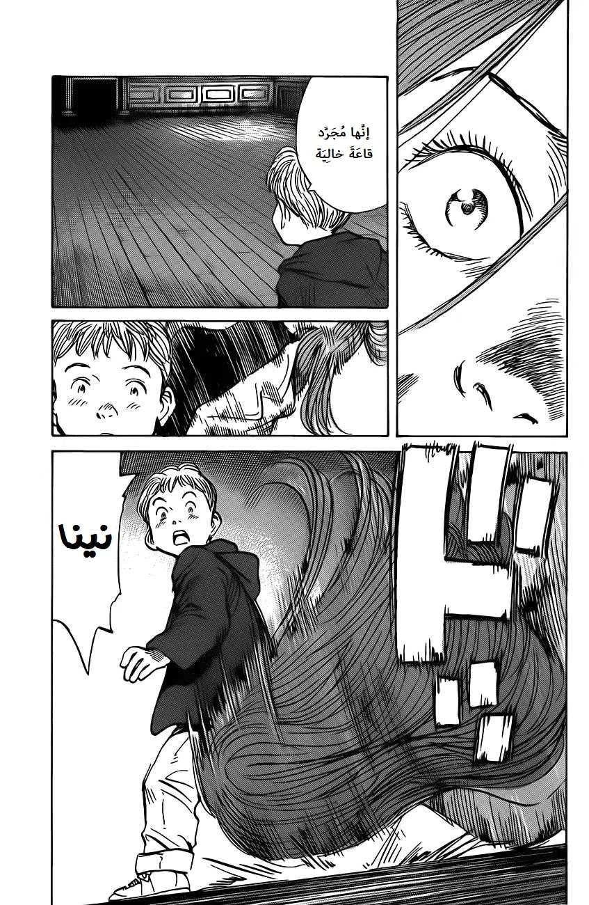 Read The Pure Heart of a Monster AR Manga Online