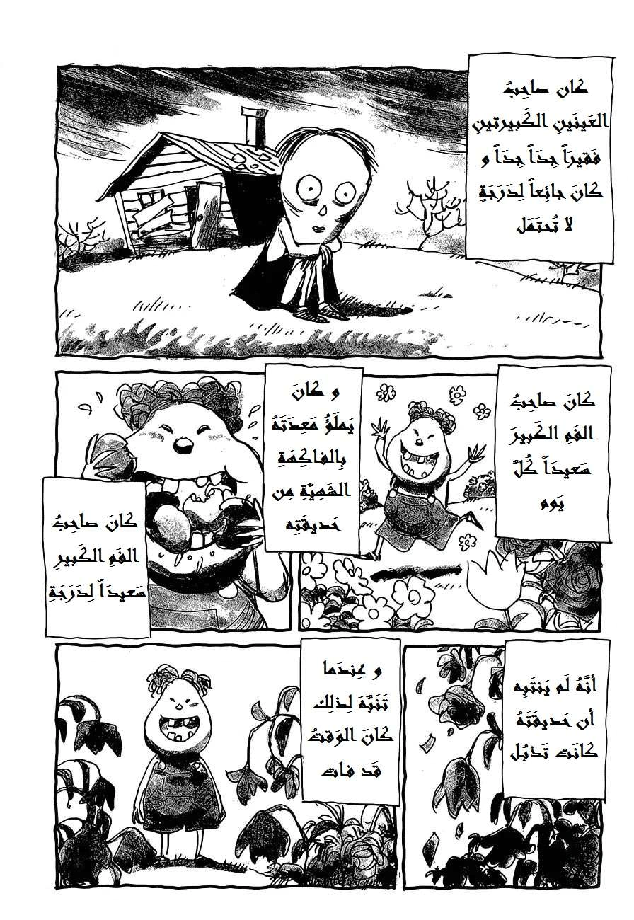Read The Pure Heart of a Monster AR Manga Online