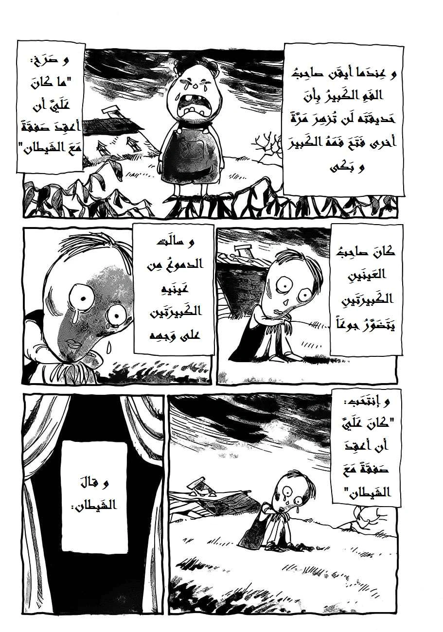 Read The Pure Heart of a Monster AR Manga Online