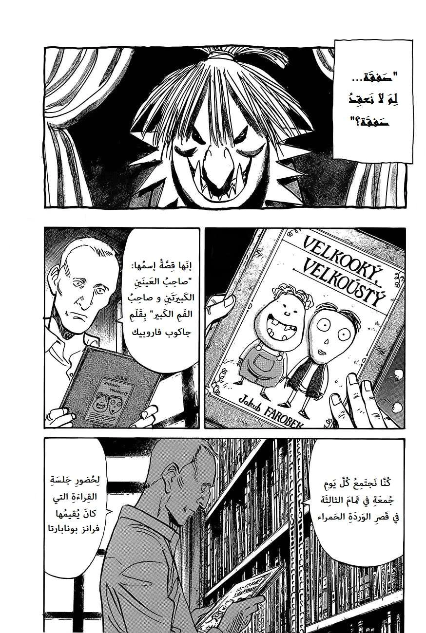 Read The Pure Heart of a Monster AR Manga Online