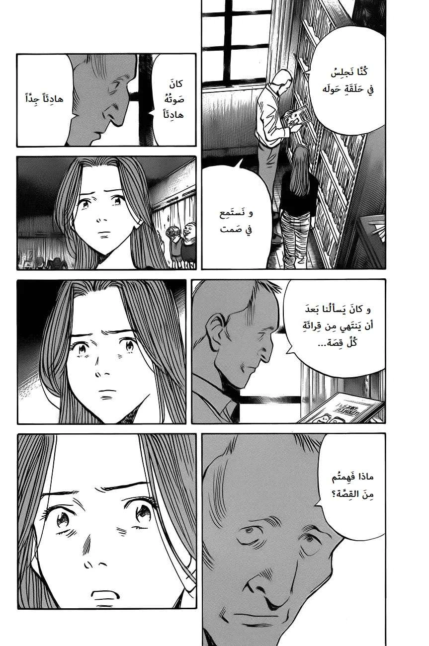 Read The Pure Heart of a Monster AR Manga Online