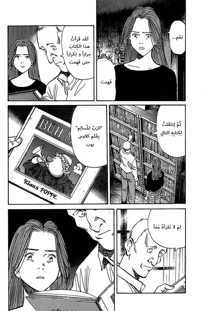 Read The Pure Heart of a Monster AR Manga Online