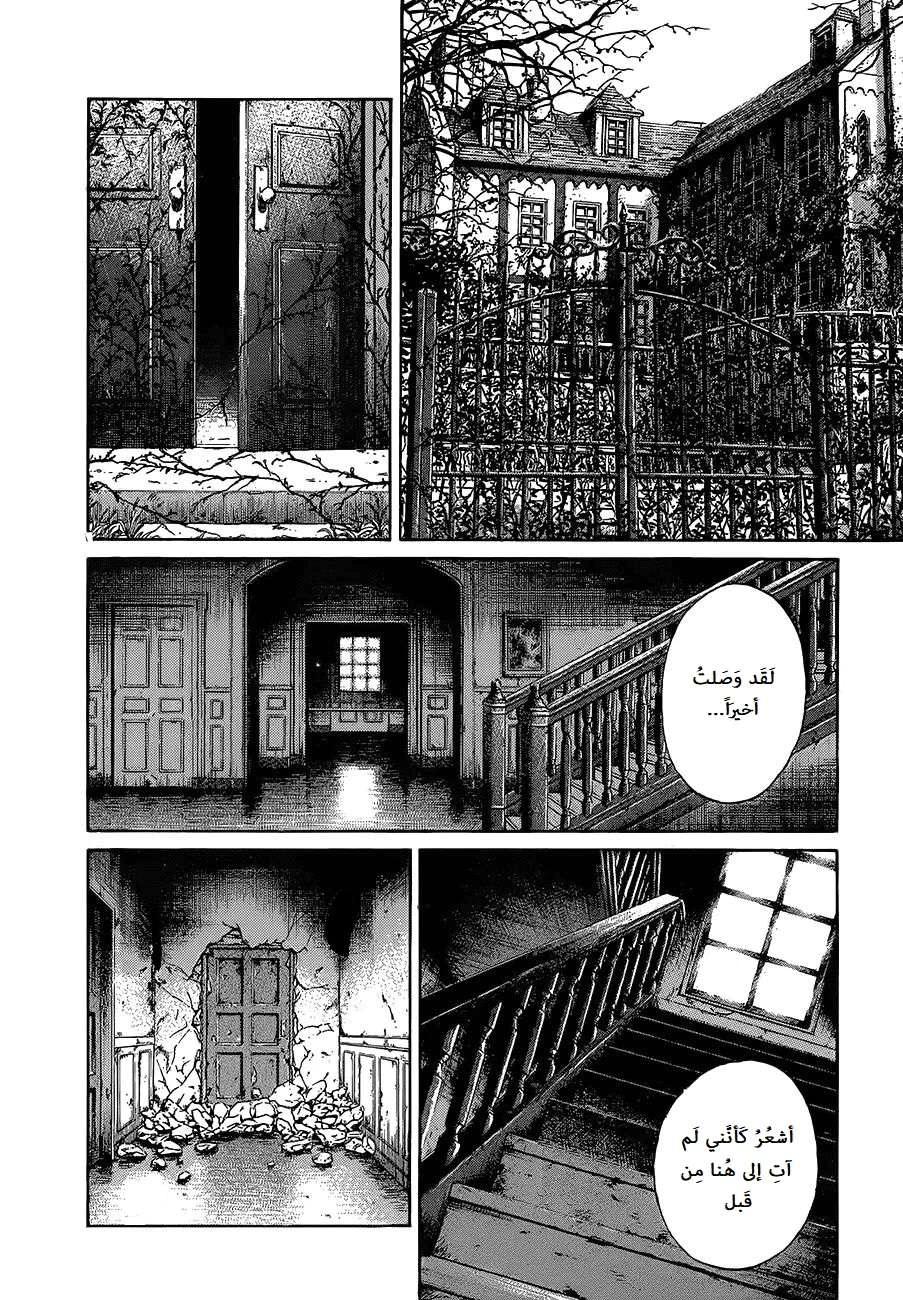 Read The Pure Heart of a Monster AR Manga Online