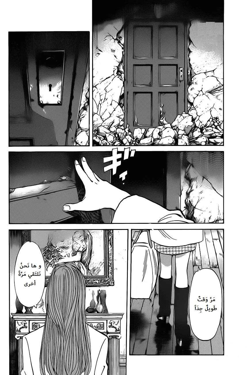 Read The Pure Heart of a Monster AR Manga Online